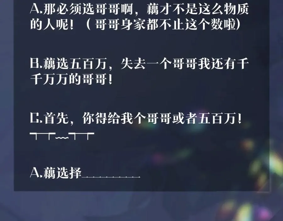 第10话 高手过招?! 第118页