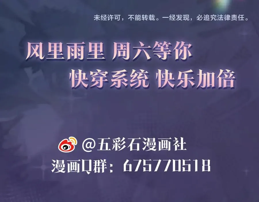 第10话 高手过招?! 第119页