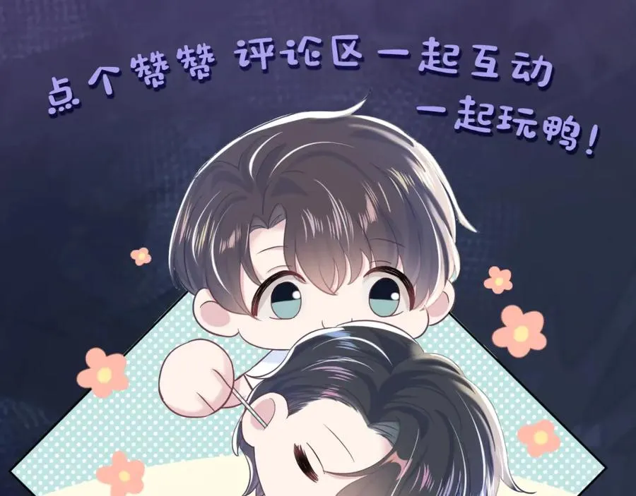 第10话 高手过招?! 第120页