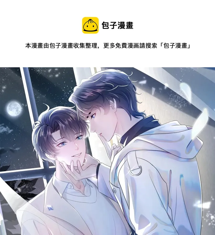 第11话 沈长留下跪？！ 第1页