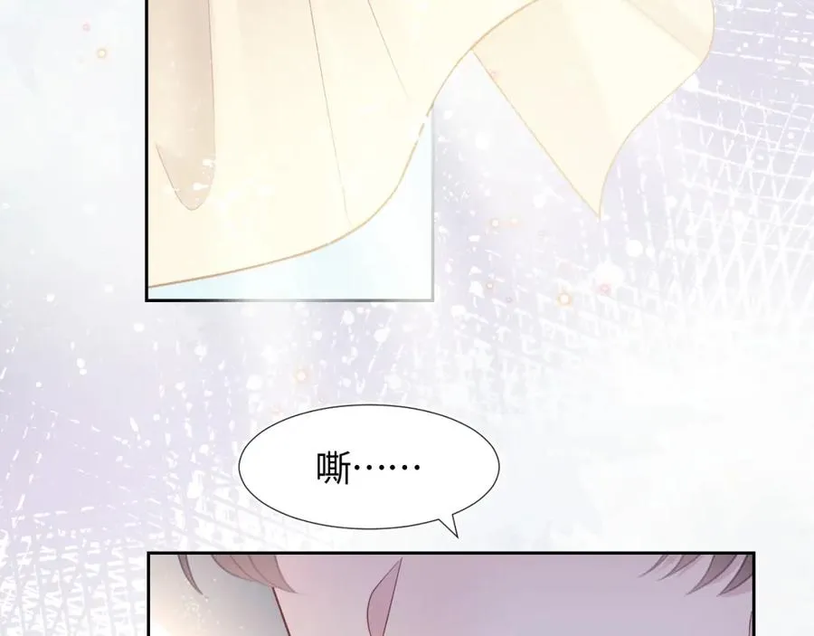 第11话 沈长留下跪？！ 第6页