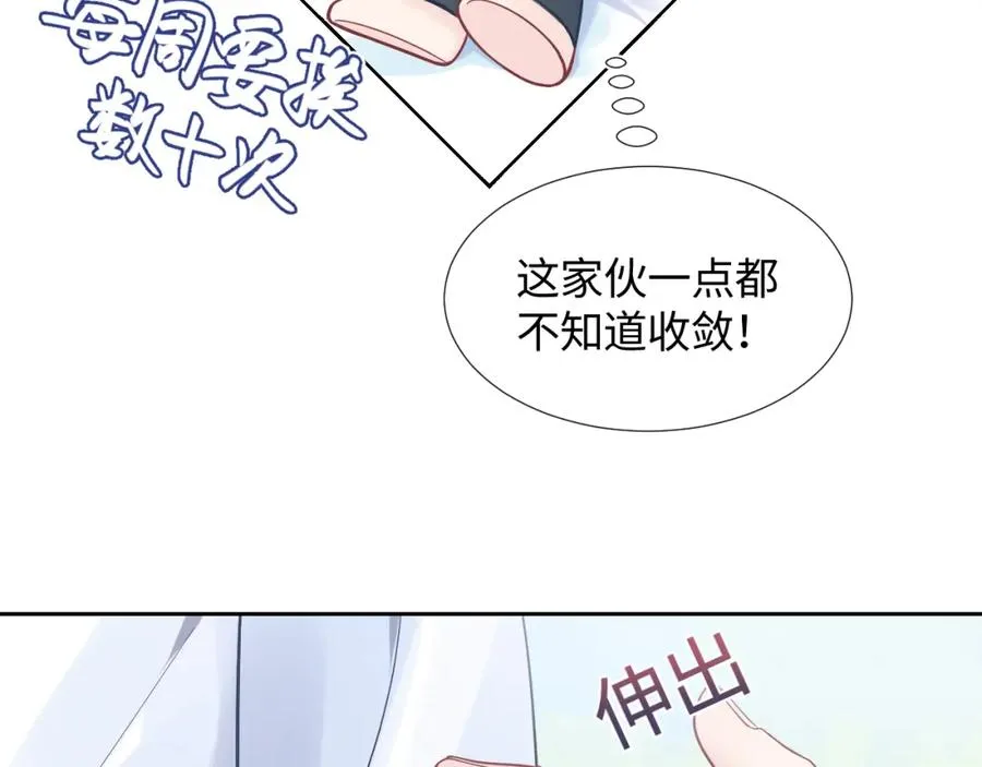 第11话 沈长留下跪？！ 第9页