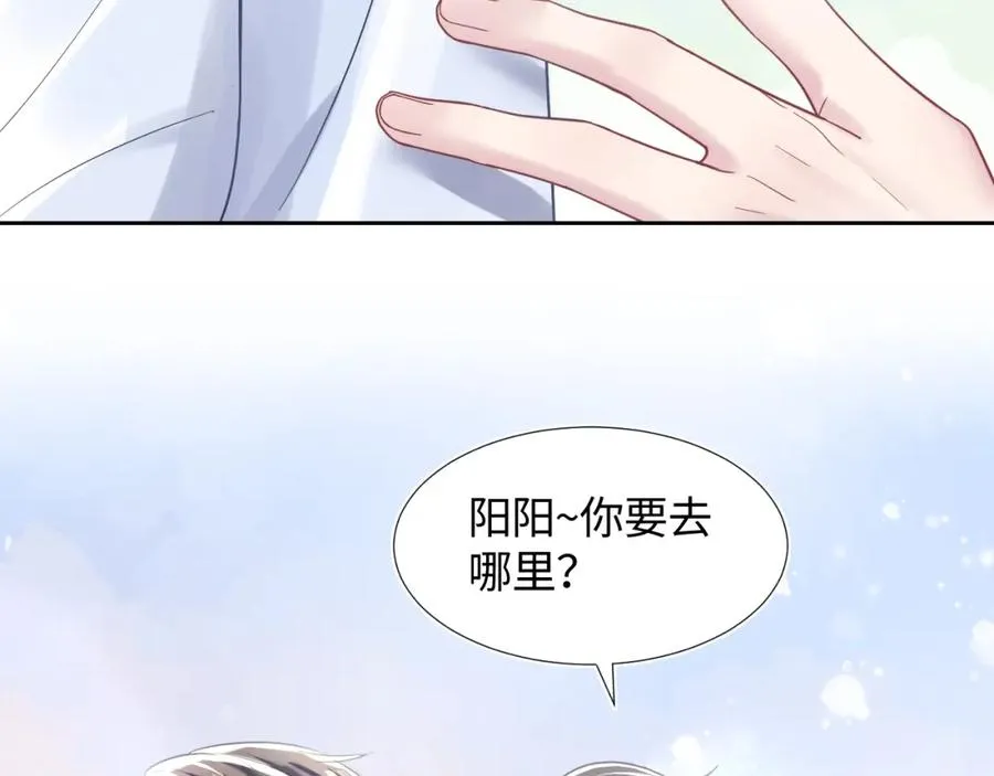 第11话 沈长留下跪？！ 第10页