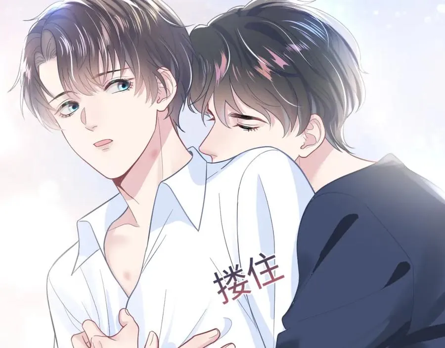 第11话 沈长留下跪？！ 第11页