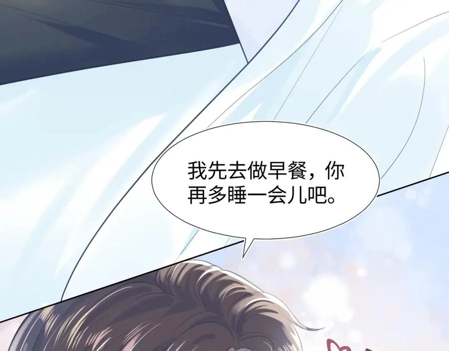 第11话 沈长留下跪？！ 第13页