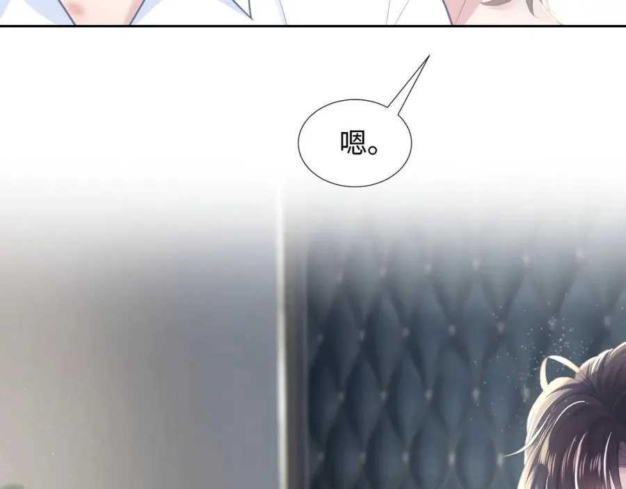 第11话 沈长留下跪？！ 第15页