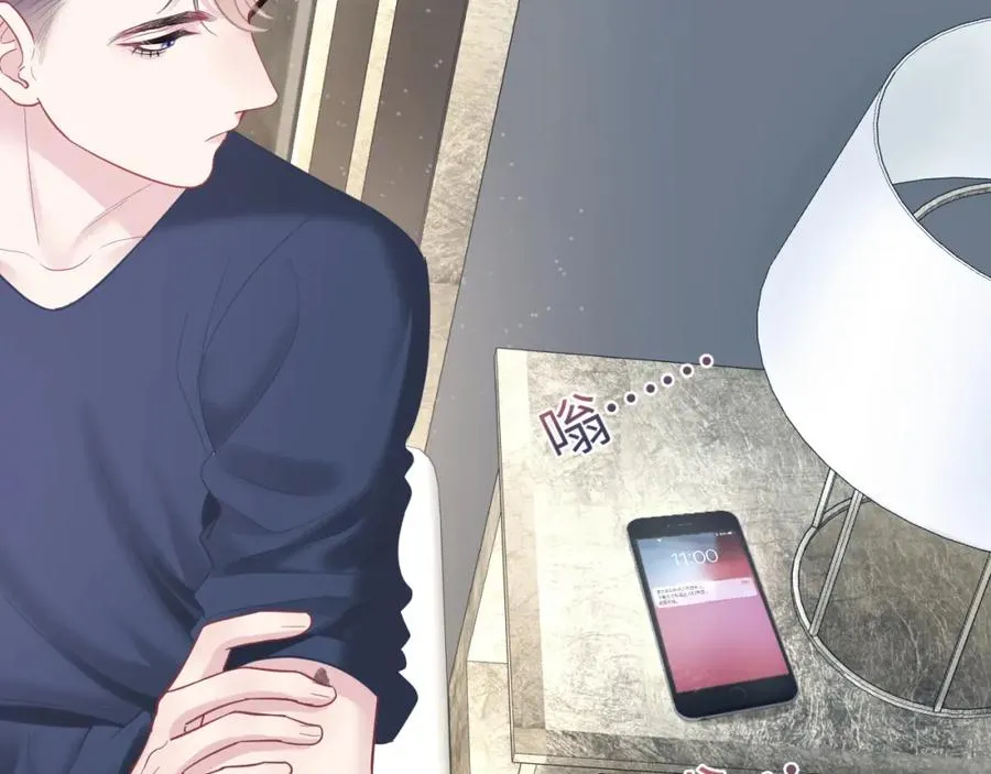 第11话 沈长留下跪？！ 第21页