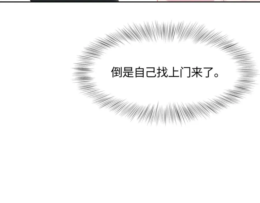 第11话 沈长留下跪？！ 第25页