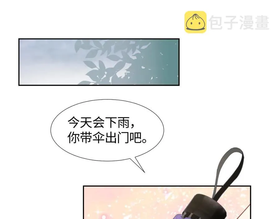 第11话 沈长留下跪？！ 第26页