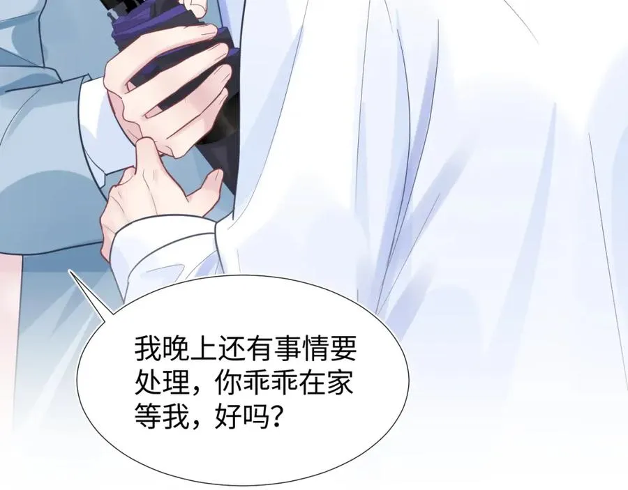 第11话 沈长留下跪？！ 第30页