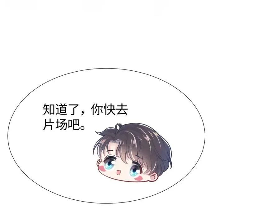 第11话 沈长留下跪？！ 第31页