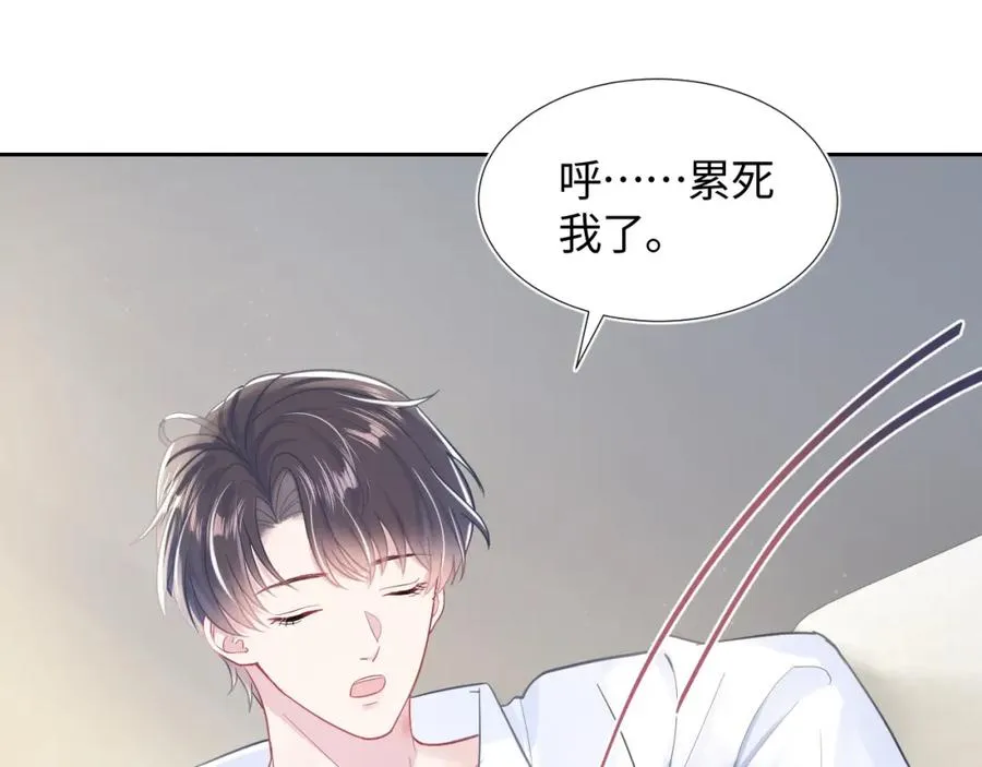 第11话 沈长留下跪？！ 第34页