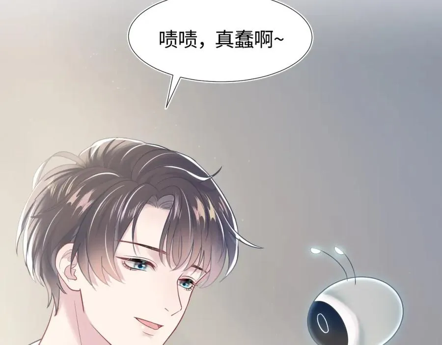 第11话 沈长留下跪？！ 第37页