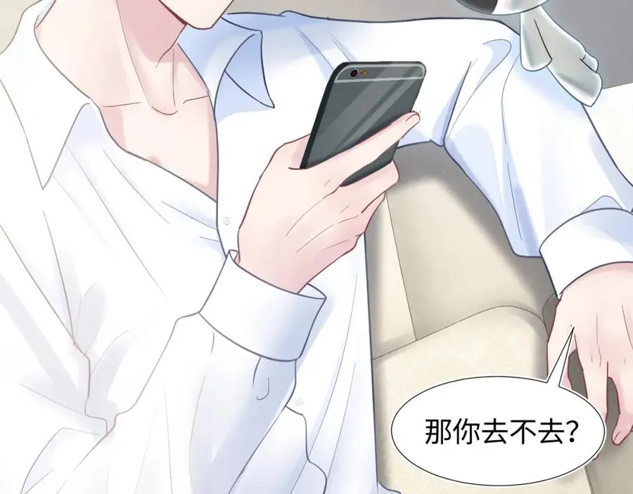 第11话 沈长留下跪？！ 第38页