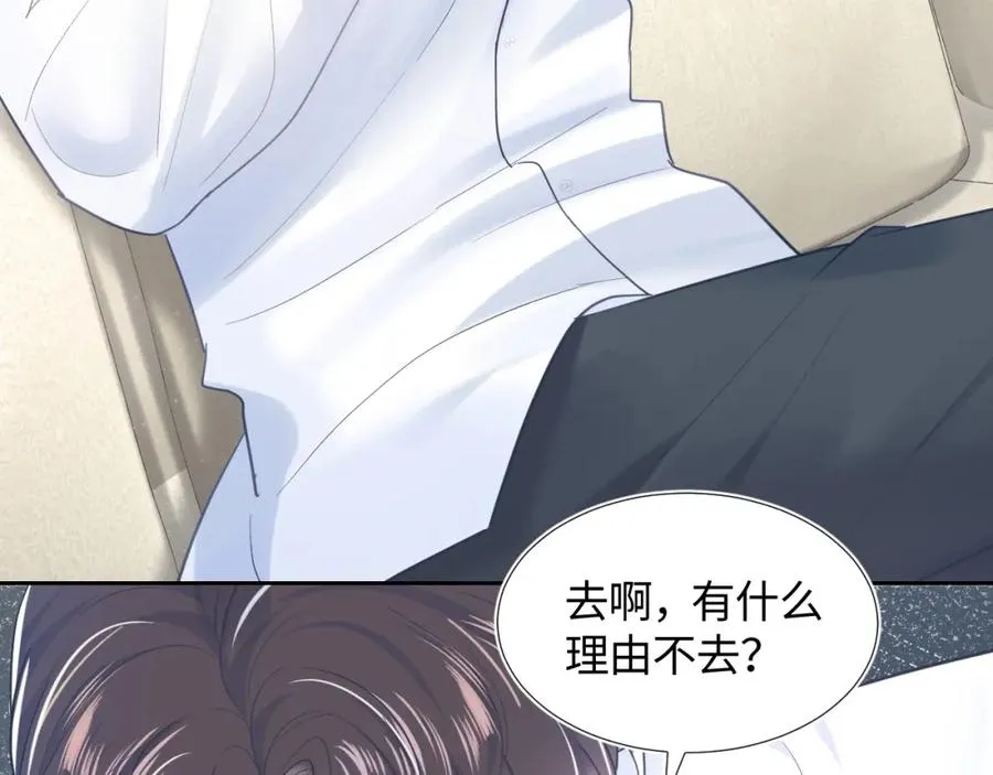第11话 沈长留下跪？！ 第39页