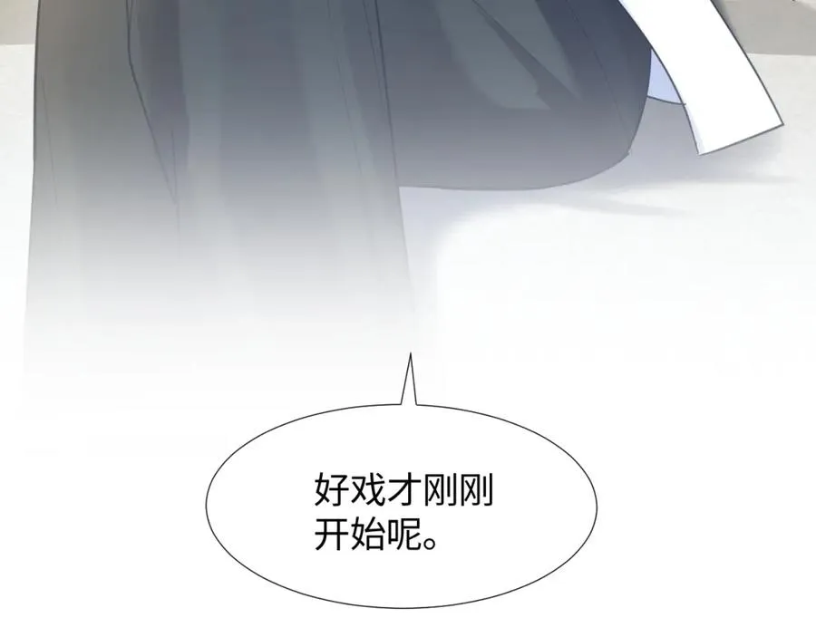 第11话 沈长留下跪？！ 第44页
