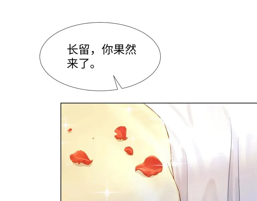 第11话 沈长留下跪？！ 第49页