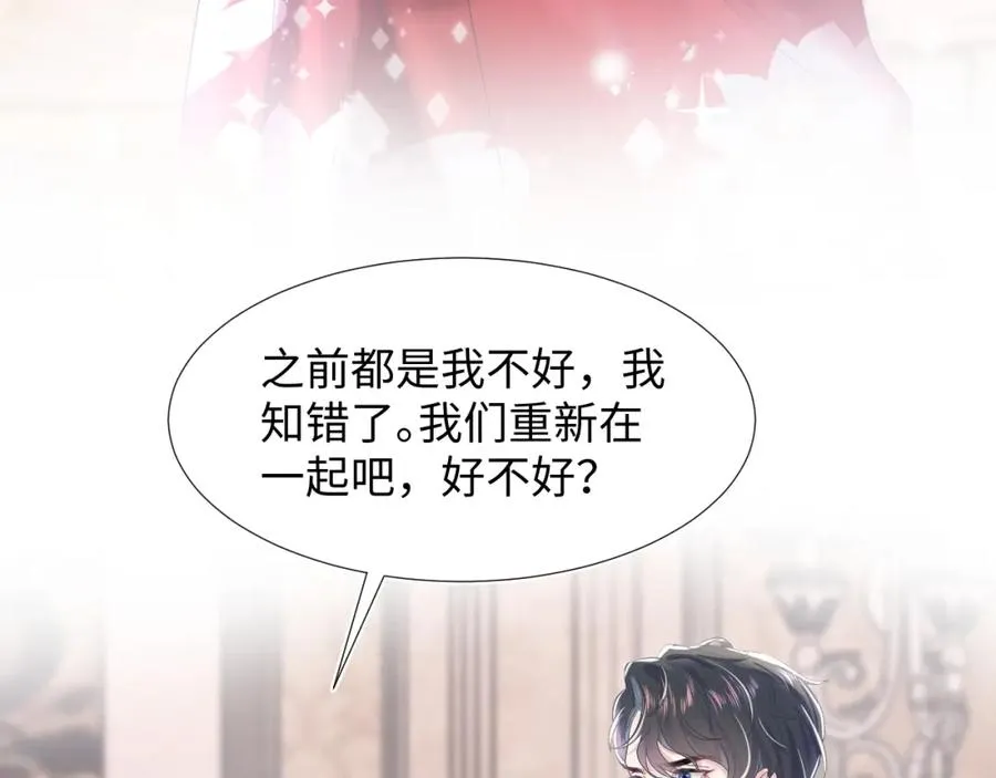 第11话 沈长留下跪？！ 第53页