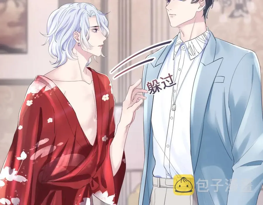 第11话 沈长留下跪？！ 第54页