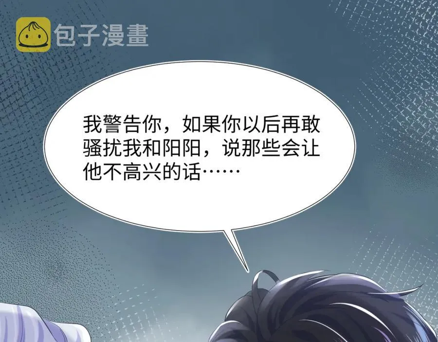 第11话 沈长留下跪？！ 第57页