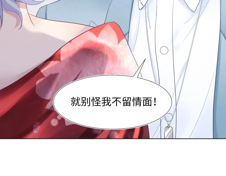 第11话 沈长留下跪？！ 第59页