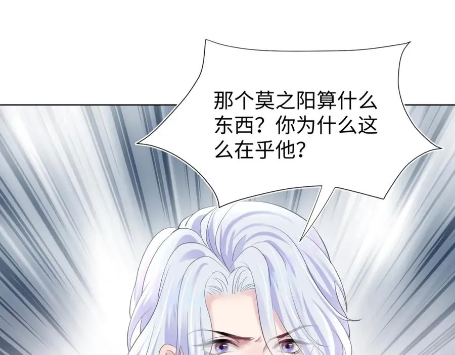 第11话 沈长留下跪？！ 第60页