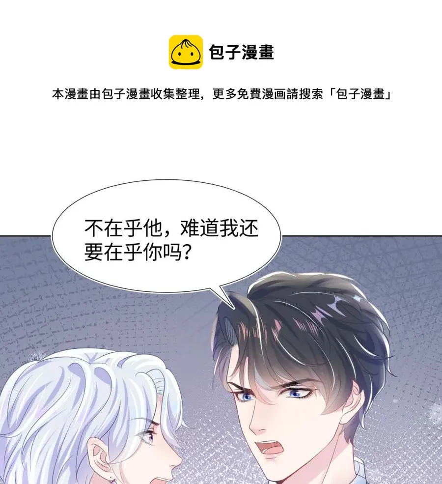 第11话 沈长留下跪？！ 第63页