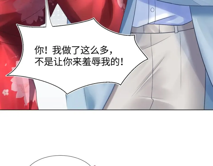 第11话 沈长留下跪？！ 第65页