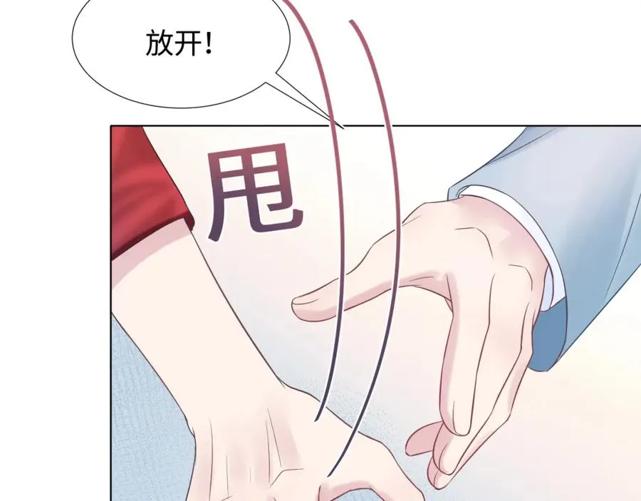 第11话 沈长留下跪？！ 第66页