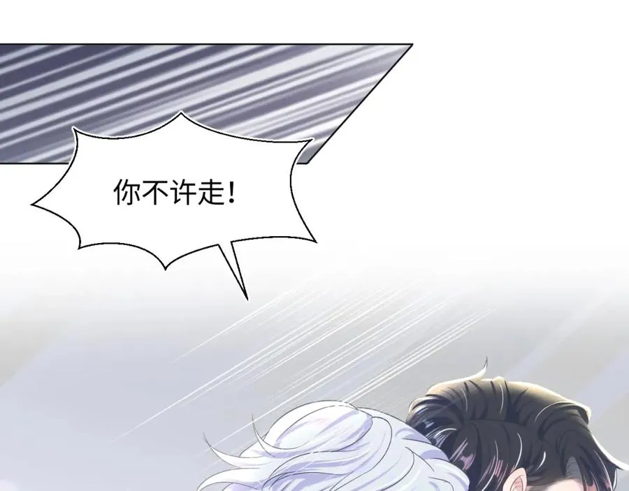第11话 沈长留下跪？！ 第72页