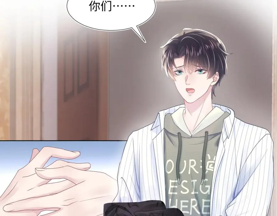 第11话 沈长留下跪？！ 第80页