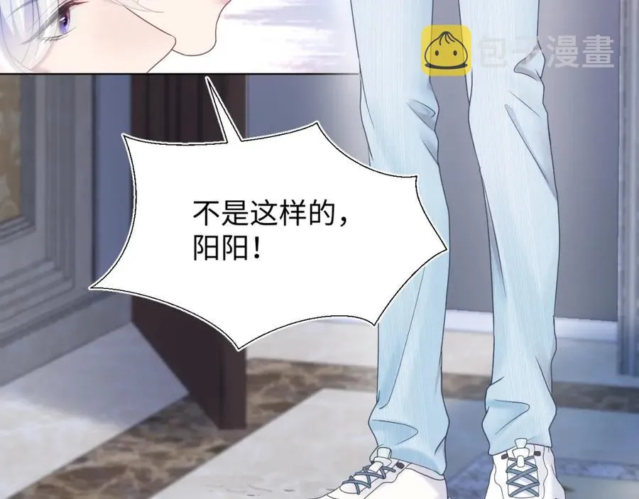 第11话 沈长留下跪？！ 第82页