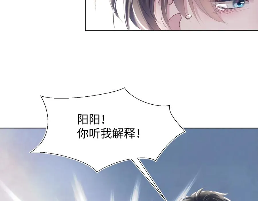 第11话 沈长留下跪？！ 第84页