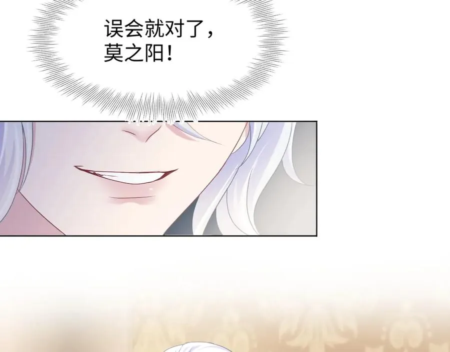 第11话 沈长留下跪？！ 第87页