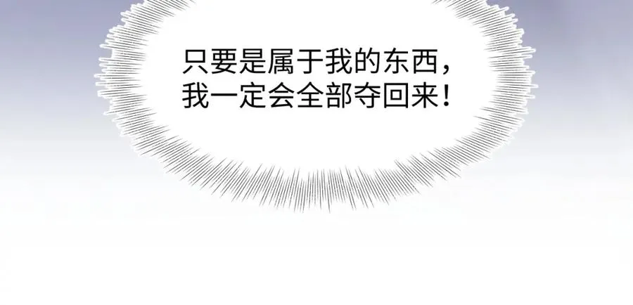 第11话 沈长留下跪？！ 第90页