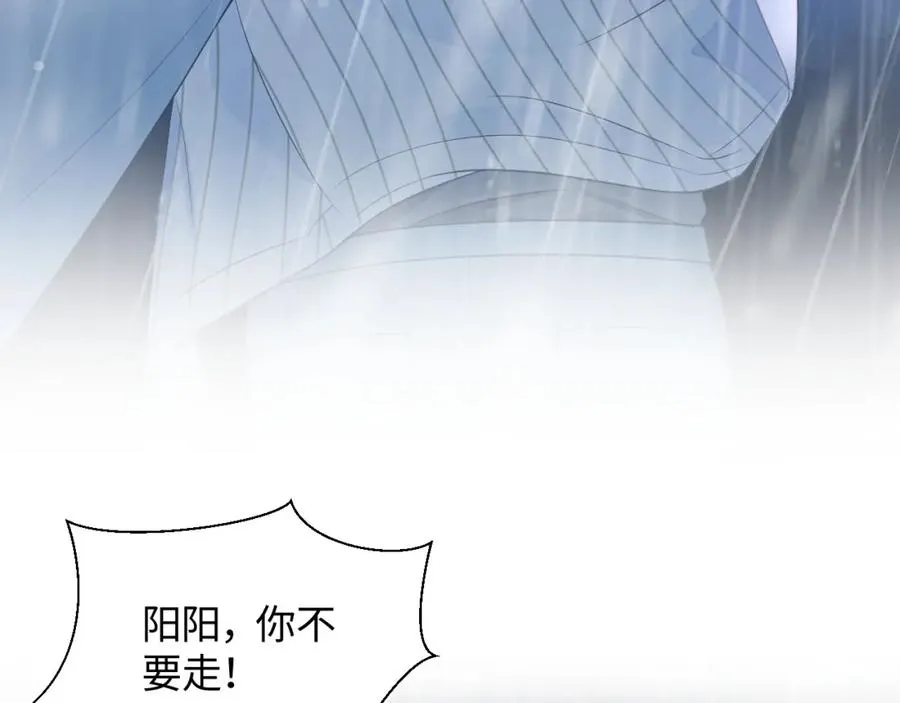 第11话 沈长留下跪？！ 第95页