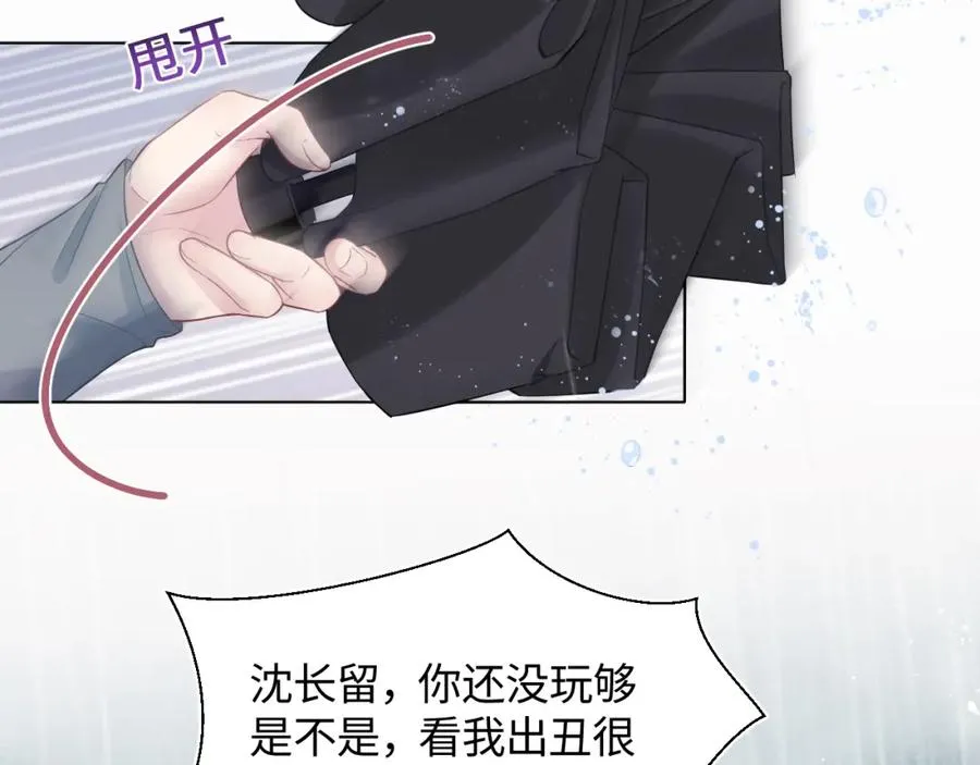 第11话 沈长留下跪？！ 第99页