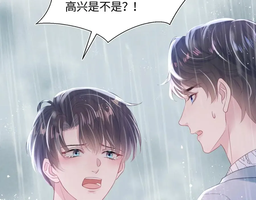 第11话 沈长留下跪？！ 第100页