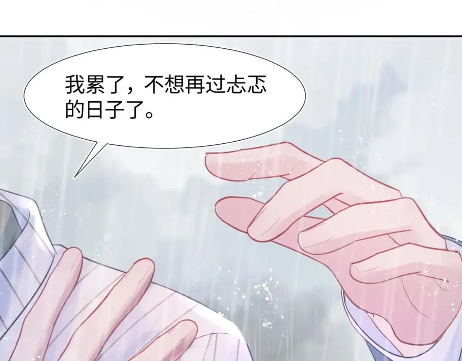 第11话 沈长留下跪？！ 第109页