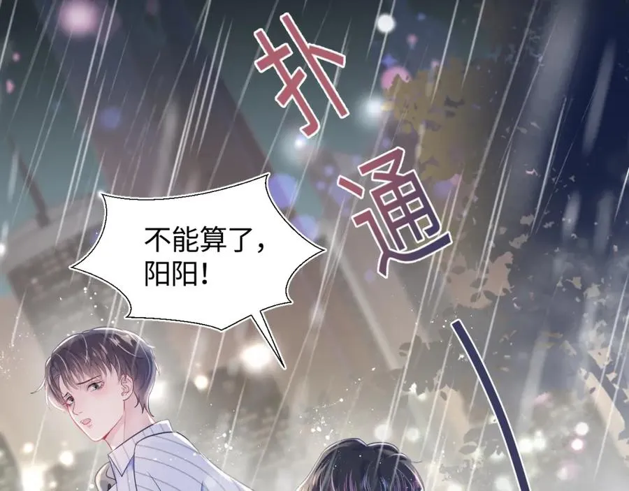 第11话 沈长留下跪？！ 第112页