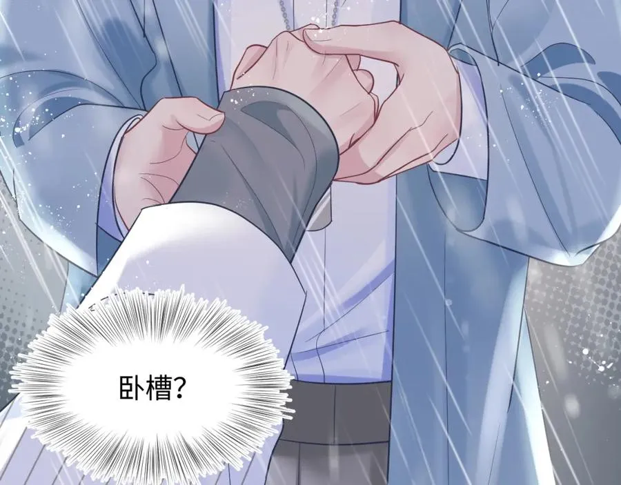 第11话 沈长留下跪？！ 第116页