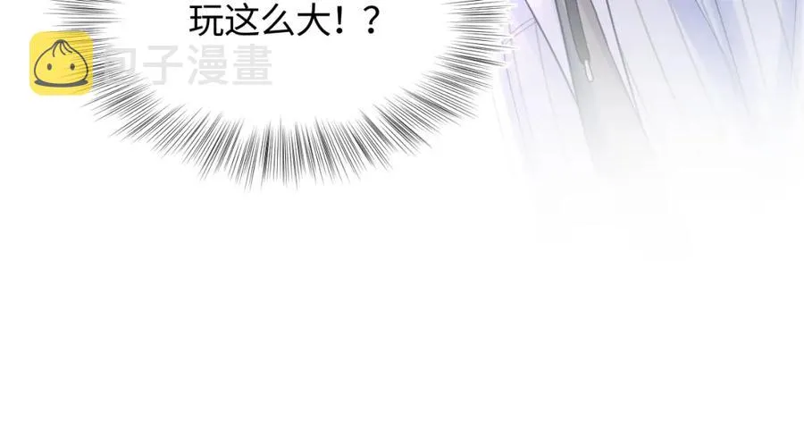 第11话 沈长留下跪？！ 第119页