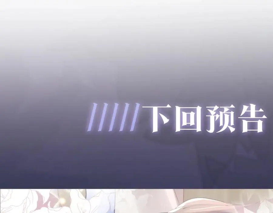 第11话 沈长留下跪？！ 第120页