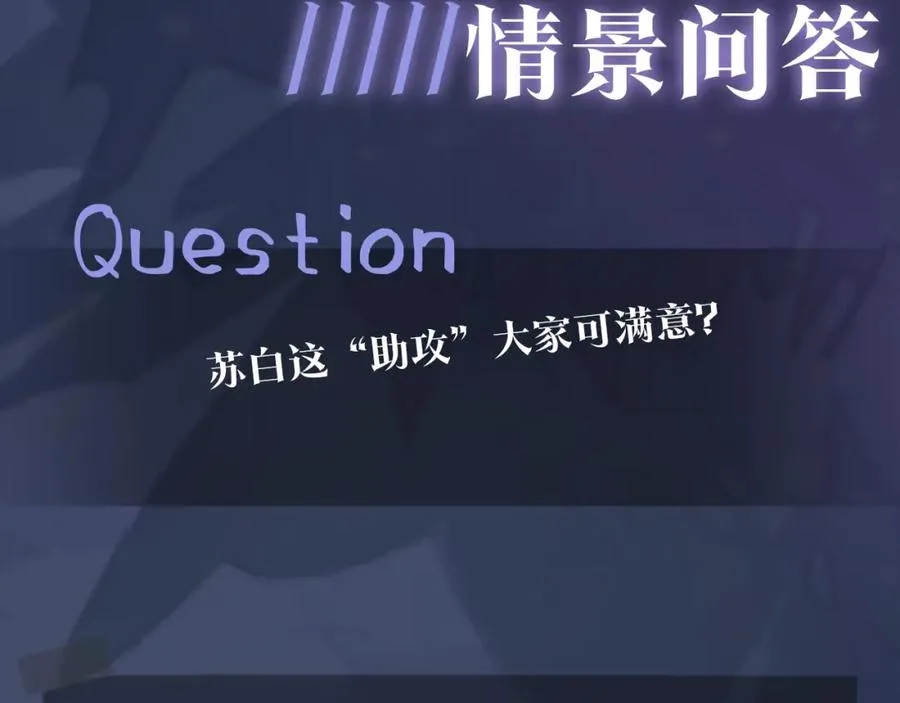第11话 沈长留下跪？！ 第124页