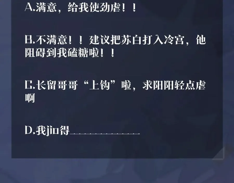 第11话 沈长留下跪？！ 第125页