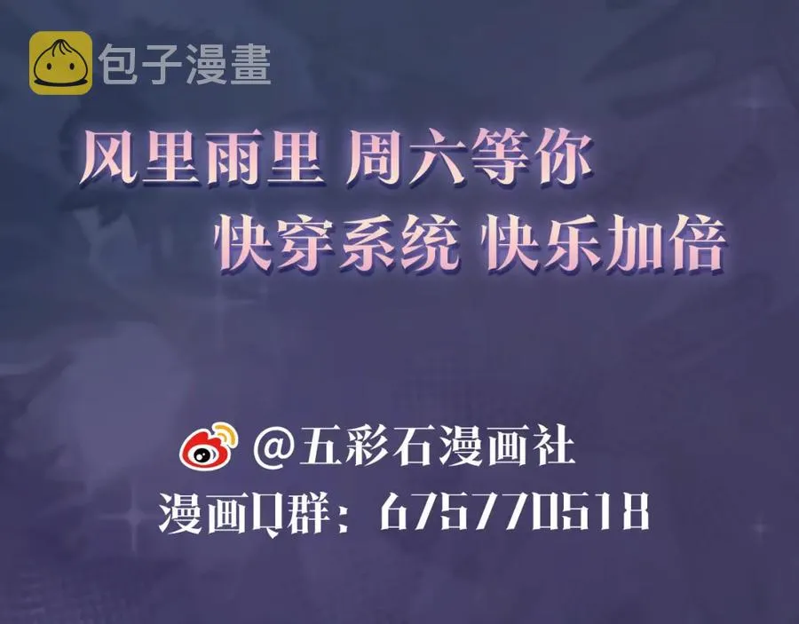 第11话 沈长留下跪？！ 第126页