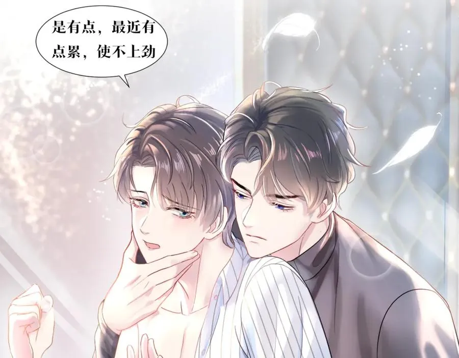 第11话 沈长留下跪？！ 第131页
