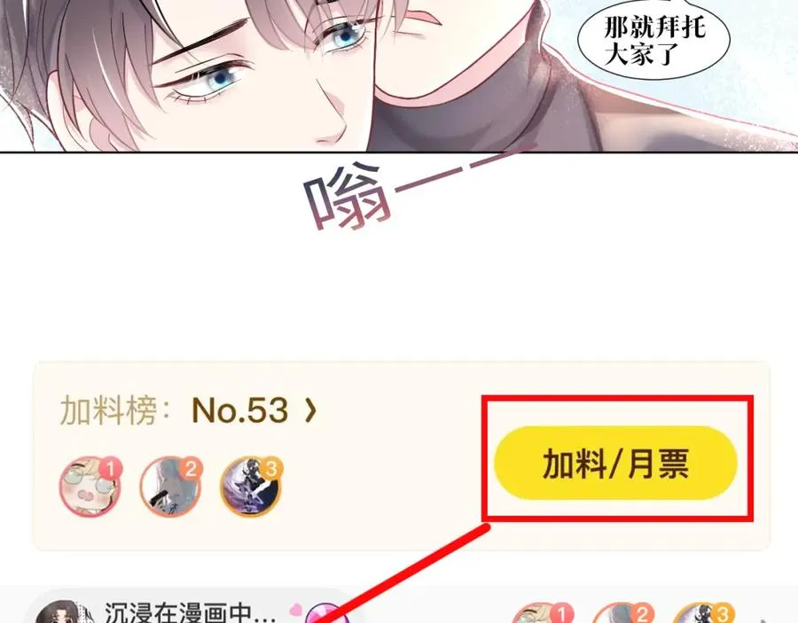 第11话 沈长留下跪？！ 第133页