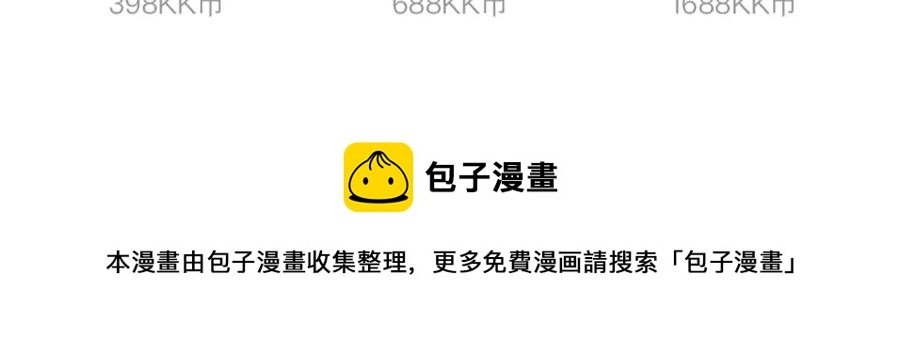 第11话 沈长留下跪？！ 第135页