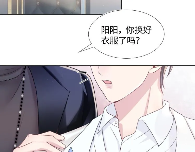 第13话 不舍得他吃醋！ 第6页